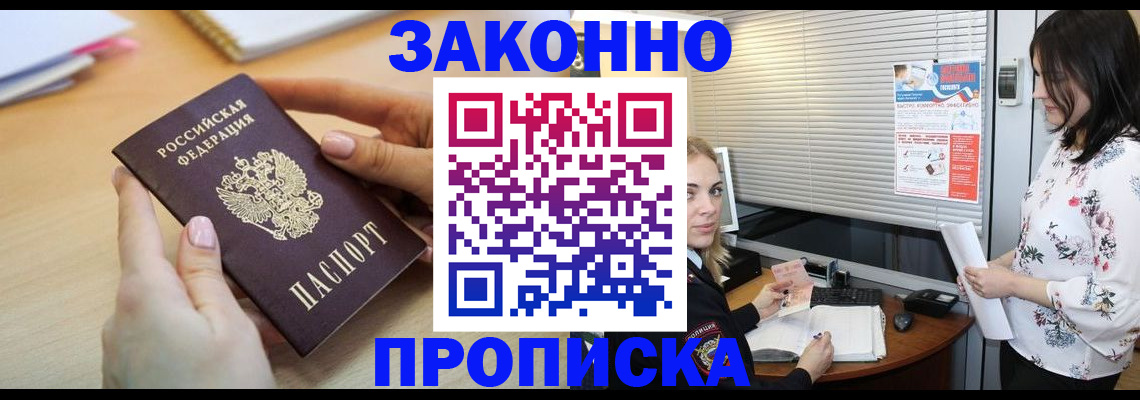 временная регистрация гарантия в Николаевске-на-Амуре