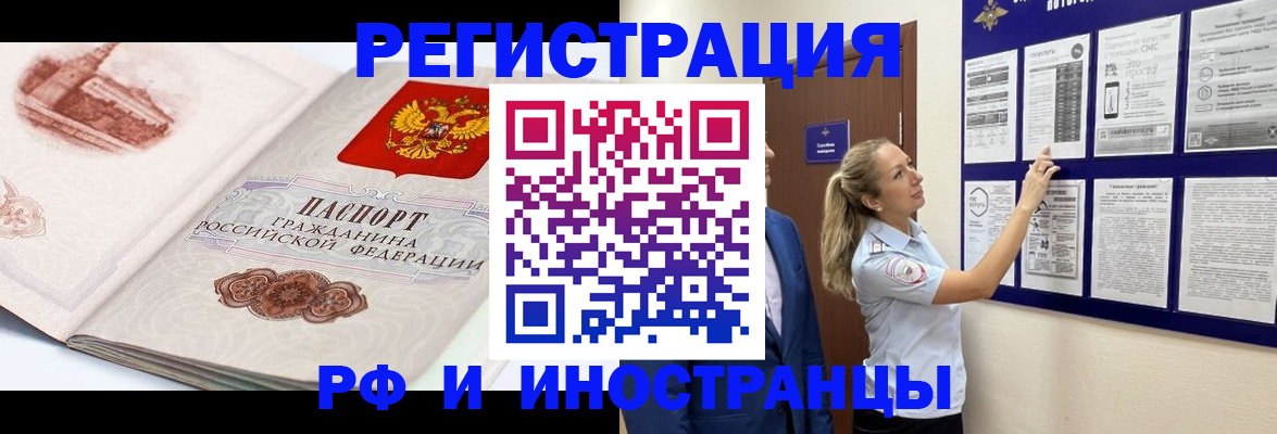 временная прописка в Николаевске-на-Амуре