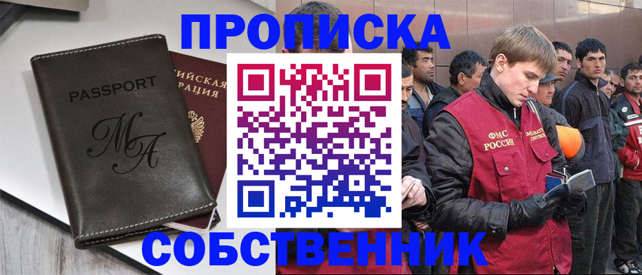 временная регистрация адрес в Николаевске-на-Амуре