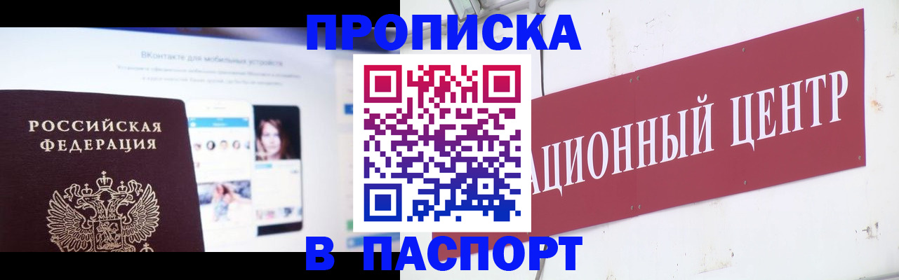 где прописаться в Николаевске-на-Амуре