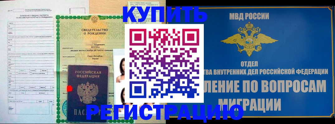 прописка паспорт в Николаевске-на-Амуре