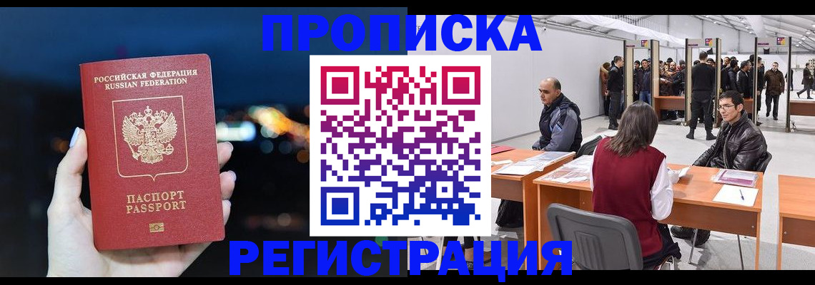 пропишу в квартире в Николаевске-на-Амуре